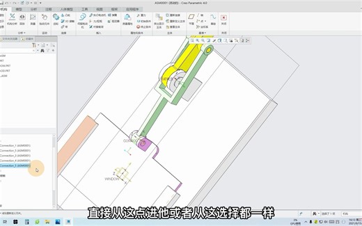 Creo运动仿真过程介绍，很简单的一个案例，一起看看吧