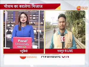 CG Weather News : छत्तीसगढ़ में बदलने वाला है मौसम का मिजाज, आज कई जगहों पर अंधड़ और बारिश की संभावना #CGWeatherNews #WeatherNews #WeatherUpdate #Weather #ZeeMPCG For More Updates : https://shorturl.at/mDU79 | Zee Madhya Pradesh Chhattisgarh