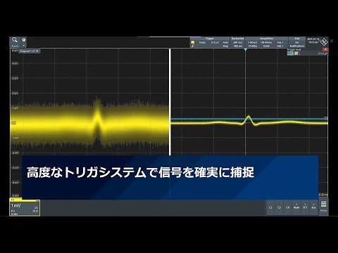 【実演】10分で解説！オシロスコープトリガの必要性とデジタルトリガ【チャプター付】