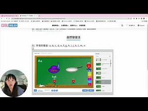 【Cool English】國小口說_自然發音法(學生版)