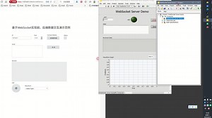 基于WebSocket实现前后端数据交互