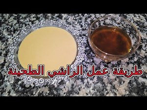 How to make sesame paste-TAHINI- طريقة عمل راشي عراقي في البيت/الطحينة