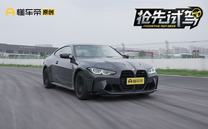 它的暴力可以被轻松驾驭，赛道试驾全新一代BMW M4_哔哩哔哩_bilibili