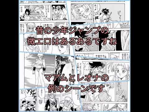 [ダイの大冒険]マアム&レオナのサービスシーンまとめ＋α 「漫画」
