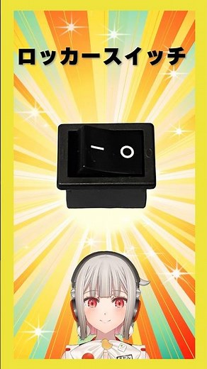 This week's electronics part: a rocker switch! This is a component used in power switches for var...