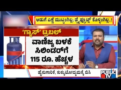 Big Bulletin | ಭಾರತಕ್ಕೂ ತಟ್ಟಿದ ದರ ಏರಿಕೆ ಬಿಸಿ | HR Ranganath | March 7, 2026