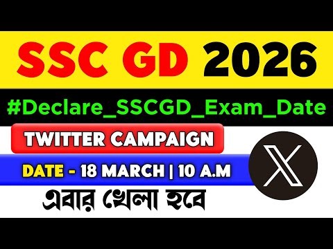 SSC GD 2026 Exam Date | 18 March Twitter Campaign | #Declare_SSCGD_Exam_Date Big Update |