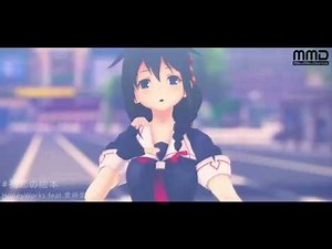 【MMD艦これ】時雨で初恋の絵本【カメラ配布】