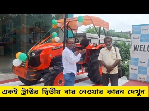 Kubota Mu4501 Existing Customer Reviews and Delivere