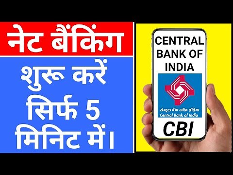 central bank of india net banking kaise chalu kare | cbi net banking registration online