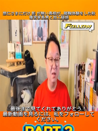 【春の園遊会2026】悠仁さまは出席辞退か...宮内庁が明かしたルートと招待客p2#今日ヤバい話を聞いた
