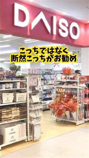 【DAISO】断然こっちがオススメ！【100均】　【キッチン商品】