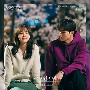 Night Off - Nevertheless Lyrics (Nevertheless OST) | Kgasa