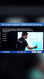 SEE -2081 (English Medium) Science and Technology - QAD Join Ambition Guru’s SEE Classes Today: To Enroll in Nepali Medium: https://tny.ws/nrztxo To Enroll in English Medium: https://tny.ws/1z2dnn Download Ambition Guru Today: https://tny.ws/ambition For more information: 01-5970295 #AmbitionGuru #SEE #SEE2081 #class10 #tuition | Ambition Guru