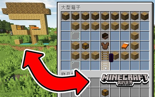 籽岷在MC箱子里玩MC