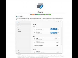 【Magpie全屏縮放】高清屏玩老遊戲的好幫手