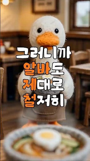 알바몬 제철알바 : 4대보험 편