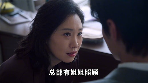 好剧推荐：《前途无量》！ 两位富有正义感的银行总部工作人员被下放至偏远的支行工作！本视频根据电视剧《前途无量》改编创作，仅供娱乐放松，无任何不良暗示！