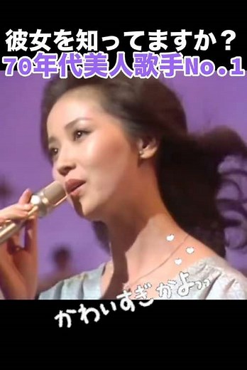 あべ静江と昭和歌謡の魅力