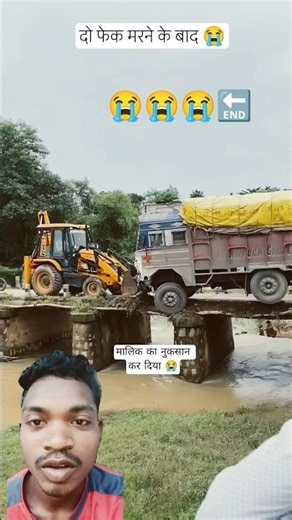 1 करोड़ का नुकसान कर दिया 😭🔚 #automobile #jcb #truckesvlogs #shorts