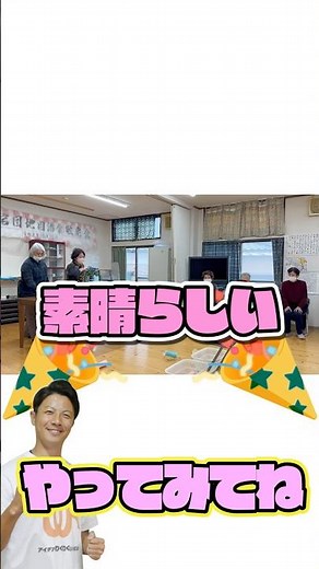 高齢者レク・面白い・紙コップスロー #高齢者レクリエーション #簡単 #面白い