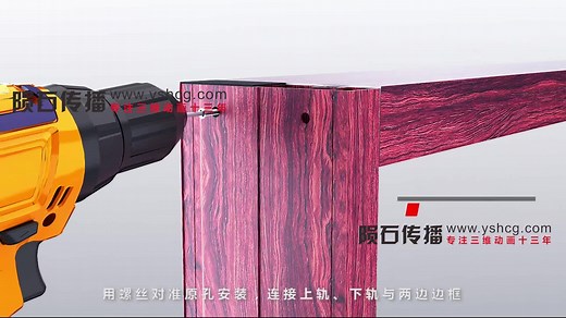 门窗施工安装流程动画