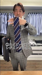 毎日ネクタイする20〜30代向けにネクタイ3本選びます