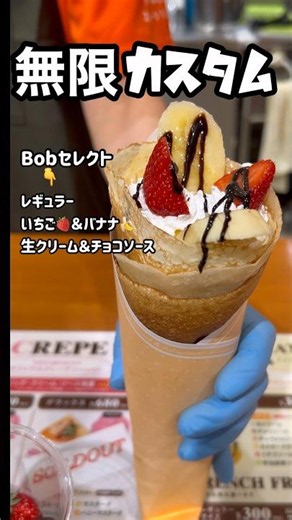 エスタ帯広にオープン！組み合わせ無限大クレープが楽しい「スイーツいなかむら」#帯広グルメ