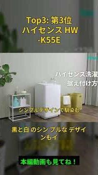 Looking for a fully automatic washing machine under 30,000 yen? This amazing value machine is per...