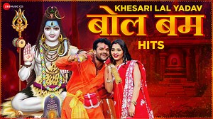 9.2K views · 1.5K reactions | Khesari Lal Yadav बोल बम Hits - Full Album | #Bolbam Hits | खेसारी लाल बोल बम हिट्स | Zee Music Bhojpuri | Facebook