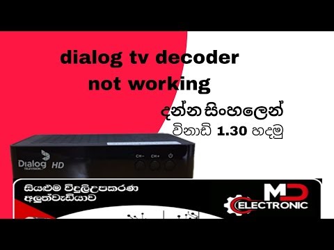 ඩයලොක් ඩෙකොඩර් අලුත්වැඩියාව (Dialogtv decoder Repiar ) MDELECTRONIC