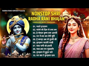 Pyaro Vrindavan : Nonstop Radha Rani Bhajan | Shri Radha Krishna Devotional Song | Bhajans 2025