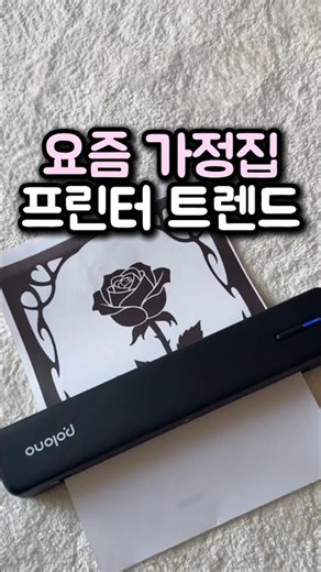 잉크 굳어서 버린 프린터만 몇 개째? 🙅‍♀️ 잉크 없이 평생 쓰는 '역대급 휴대용 무선 A4 프린터'