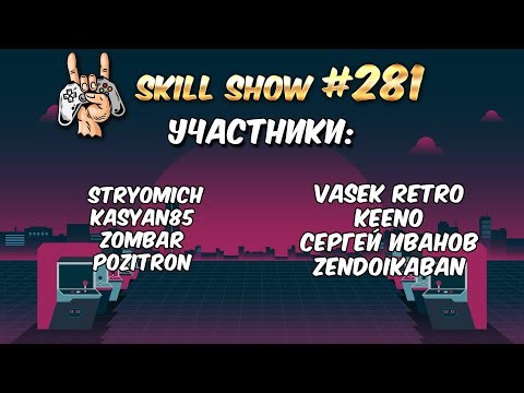 SKILL SHOW Classic #281