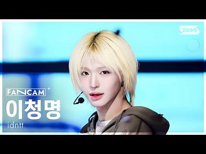 [안방1열 직캠4K] 아이덴티티 이청명 'Pretty Boy Swag' (idntt leecheongmyeong FanCam) @SBS Inkigayo 260118