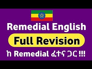 የ Remedial English Exam ይዘት ;- ከ 2015 ሪሜዲያል ፈተና ጋር ። በዚህ መልኩ አንብቡ ።