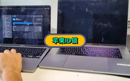 苹果电脑mac ID锁激活锁固件锁解锁 MacBook T2绕过解除ID锁 支持18年以后带有T2芯片的苹果电脑，只要是Intel芯片就支持