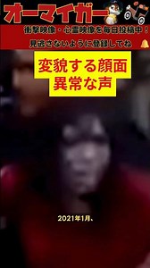 The police were stunned... 'Something' possessed the woman #TrueStory #UnsolvedCase #UrbanLegend ...