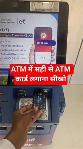 atm me card kaise dale | atm machine me atm card kaise dale | how to insert atm card in machine