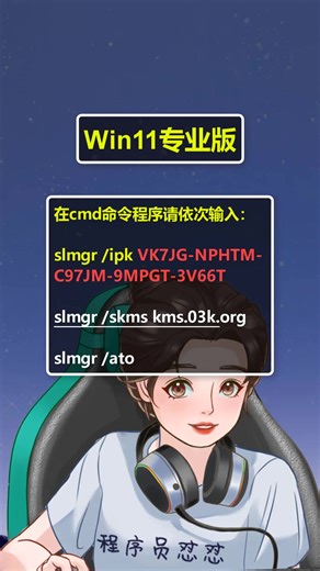 115K views · 568 reactions | win11全版本的激活密鑰，收藏起來你總會用得到#程序員 #電腦知識 #電腦小技巧 #干貨 | 程式員懟懟 | Facebook