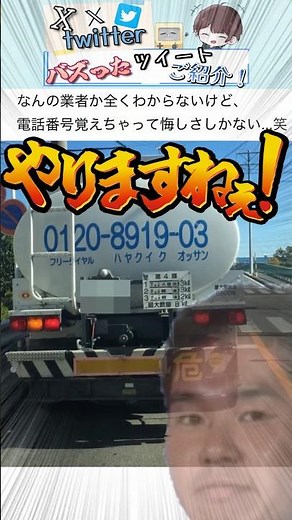 【YAJU&U】The tweets that went viral on X are too funny! Part 252