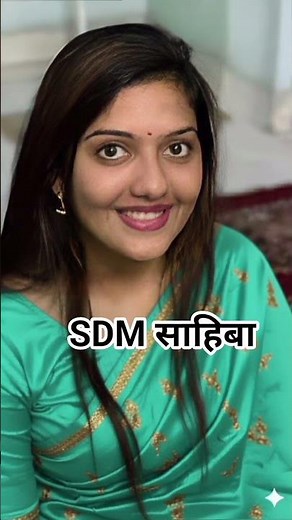 SDM साहिबा 👑