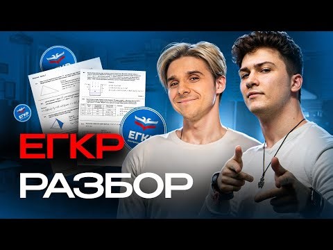 Полное решение варианта ЕГКР по математике 16.12.2025