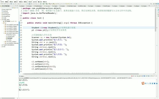 java 读写txt文本文件