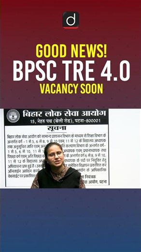 BPSC TRE 4.0 Update for Aspirants #DrishtiTeachingExams #BPSCTRE #TRE4.0 #BPSCTRE4.0 #Recruitment