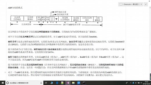 ARP断网攻击原理及演示