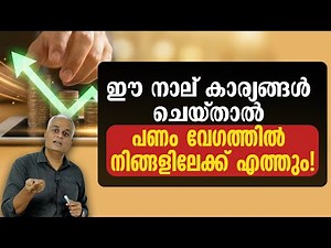 Money will come to you quickly! | 4 Powerful Habits That Attract Money Quickly!