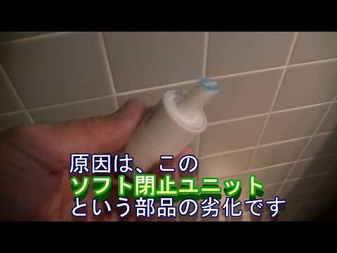 トイレ便座のフタが、ガタンと閉まるときの対策 !