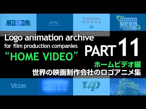 映画会社のロゴアニメ集 ホームビデオ編 PART11 / Logo animation archive for moive "HOME VIDEO" #11