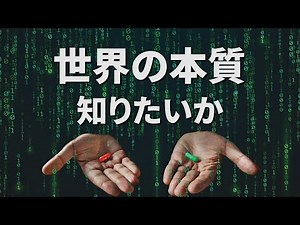 The terrifying "essence of the world" suggested by quantum mechanics